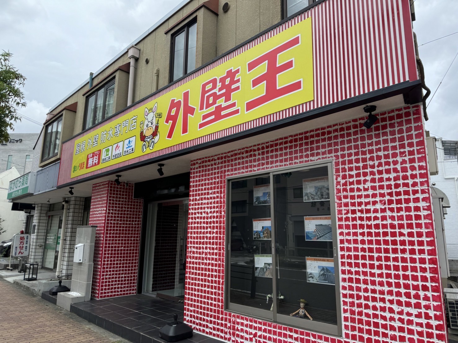 屋根外壁塗装専門店