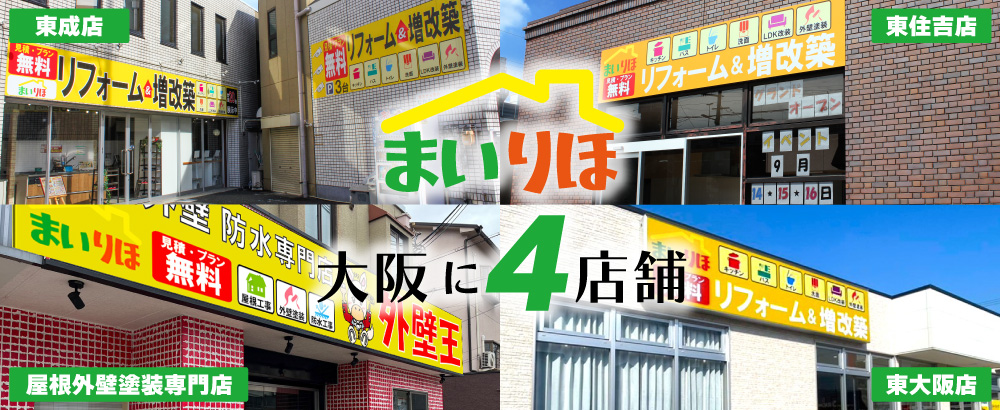 大阪に3店舗